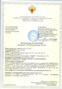 утилизация медицинских отходов спб