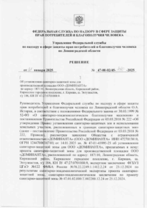Утилизация медицинских отходов