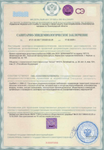 СЭЗ на проект нормативов допустимых выбросов